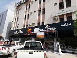 مضغوط حاشيكم