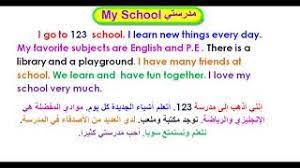 حكم الامتناع عن الزوج الذي يترك صلاة الفجر بسبب السهر مع زوجته. ØªØ¹Ø¨ÙŠØ± Ù…Ø®ØªØµØ± Ø¹Ù† Ø§Ù„Ù…Ø¯Ø±Ø³Ø© Ø¨Ø§Ù„Ø¥Ù†Ø¬Ù„ÙŠØ²ÙŠ Mr Aaaf Youtube