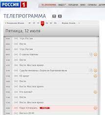 Телепрограмма обновляется в режиме онлайн. Programmu Nado Pogovorit Pokazhut Na Kanale Rossiya 1 Nesmotrya Na Vyhod Iz Proekta Ukrainskogo Newsone Gordon