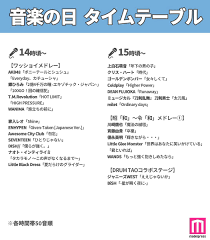 1 day ago · 『音楽の日』タイムテーブル＆総勢73組歌唱曲発表　17日に8時間生放送 7/16 (金) 22:00 配信 600 『音楽の日2021』総合司会の（左から）安住紳一郎アナウンサー、中居正広　（c）tbs B1xfixwdbgsgjm