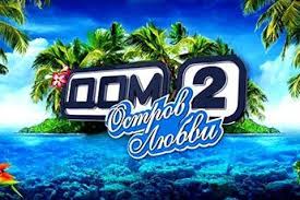 смотреть фильм онлайн бесплатно в хорошем качестве т 34 2019 Dom 2 27 08 2017 Dnevnoj Efir Utrennij Lite Vypusk Smotrite Onlajn Vypusk Za 27 Avgusta 2017 Goda U Nas Na Sajte Doms