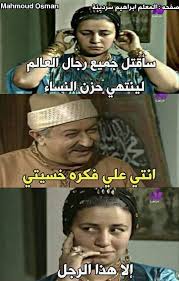 Funny Picture Jokes Arabic Funny Funny Comments