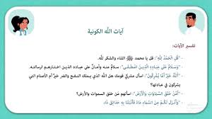 آيات الله الكونية الجزء الأول Youtube