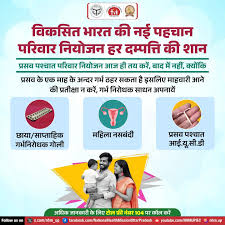 Family Planning Indemnity