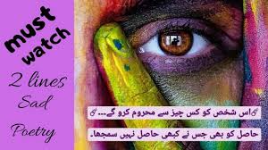 Pin On 2 Lines Best Poetry Collection With Voice