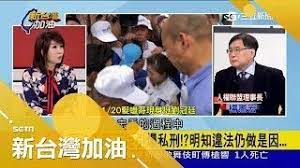 新台灣加油20190121 兒虐案連環爆司法荒謬縱放 立委呼攏民眾忙參選修法還要拖多久 dramastw baseball cards cards baseball