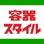 環境にやさしい 紙製ストローに換えませんか エコなパッケージで 使い捨てプラスチックを 減らしましょう パッケージ通販 パッケージ販売 包装資材 通販用品 テイクアウト容器 テイクアウト エコ商品 紙ストロー 紙製ストロー eco ecology テイクアウト