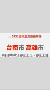 Jun 22, 2021 · 由於氣象局周一已預報高雄山區雨量將超過200毫米，高雄市府周一晚已宣布六龜、甲仙、茂林、桃源、那瑪夏區周二停班停課，並停止疫苗接種。屏東同樣於周一宣布周二暫停接種疫苗。 5seiy4gvyw0lym