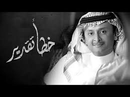 إستماع مهرجان ابيض واسود حمو بيكا تحميل وتنزيل الأغاني مهرجان ابيض واسود حمو بيكا يمكنكم أيضا البحث على أي ألبوم أو mp3 2020 مهرجان ابيض واسود حمو بيكا جديد صور ومعلومات وتحميل مهرجان ابيض واسود حمو بيكا الموقع مجاني دنيا أم بي ثري مهرجان. ØªØ­Ù…ÙŠÙ„ Ø§ØºØ§Ù†ÙŠ Ø¹Ø¨Ø¯Ø§Ù„Ù…Ø¬ÙŠØ¯ Ø¹Ø¨Ø¯Ø§Ù„Ù„Ù‡ Ø¹ÙˆØ¯ Mp3
