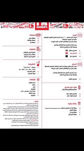 I Mhungryاي ام هنجري On Twitter منيو اي ام هنجري