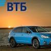 Иллюстрация к новости по запросу Subaru (Donday.ru)