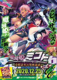 Mametsu Hime Mikoto ~Jusei Hisshi no Ishukangoku~ - Page 1 - IMHentai