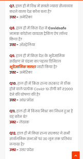 In mastermind , contestants choose their own specialist subject before answering general knowledge questions, whereas in eggheads the subjects are chosen at random. Daily Current Affairs In Hindi 2020 L 29 April 2020 General Knowledge Book General Knowledge Facts Gernal Knowledge