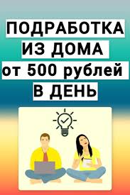 как найти работу в интернете на дому без вложений Pin On Varto Sprobuvati