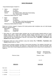 Untuk memudahkan anda dalam mendownload surat perjanjian tersebut kami juga menyediakan soft. Contoh Surat Perjanjian Kontrak Kerjasama Surat Riwayat Hidup Pengetahuan Cute766