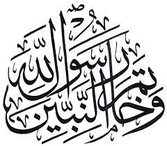 Read online quran surah no. Al Ahzab 3340 Thuluth 2 Jpg