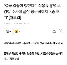 2026 북중미 월드컵: 홍명보 미국 가는거 막았어야되는거아닌가 - Blind