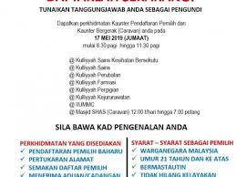 Semakan daftar pengundi ini boleh dibuat secara online melalui portal rasmi suruhanjaya pilihan raya malaysia (spr). Kulliyyah Of Science
