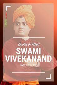 Pin On Hindi Motivational Quotes