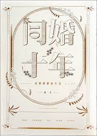 自由副刊 愛讀書 同婚十年 自由娛樂 media studies bullet journal blogger themes