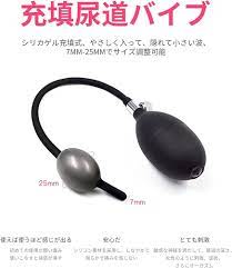 女性 尿道 開発
