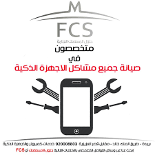 حلول المستهلك Fcs متخصصون في صيانة جميع انواع ومشاكل الاجهزة الذكية والكمبيوتر القصيم بريدة طريق الملك خالد Gaming Logos Logos Nintendo