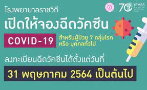 นอกจากนี้ยังได้รับความร่วมมือจากค่ายโทรศัพท์เคลื่อนที่ true , dtac และ ais ผนึกกำลังกันเข้ามาเป็น call center. Unuqhxi1xc1mem