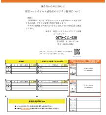 May 20, 2021 · 新型コロナウイルスワクチンの協力医療機関での個別接種について相模原市は、予約の受付を5月20日の午前8時30分から行う。接種は、当初6月以降. éŽŒå€‰å¸‚ æ–°åž‹ã‚³ãƒ­ãƒŠãƒ¯ã‚¯ãƒãƒ³ é«˜é½¢è€…ã«æŽ¥ç¨®åˆ¸ã‚'éƒµé€ ï¼•æœˆ10æ—¥ã‹ã‚‰äºˆç´„å—ä»˜ éŽŒå€‰ ã‚¿ã‚¦ãƒ³ãƒ‹ãƒ¥ãƒ¼ã‚¹