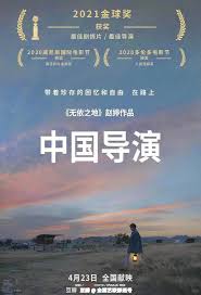 Some information and/or images in this header may be provided either partially or in full from the movie database. Nomadland Now A No Go In China As Film Removed From Cinema Schedules Laptrinhx News