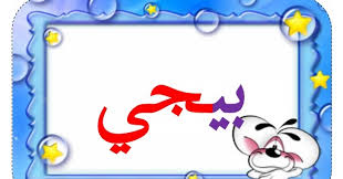 Maybe you would like to learn more about one of these? Anak Saya Bijak Suku Kata Terbuka Dan Tertutup Jawi