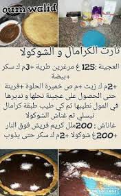 وصفات ام وليد اكلات روعه وسهله بالصور تحميل كتب Pdf مجانا كتب عربية موقع كتب Free Books Download Food Receipes Food Dessert Recipes