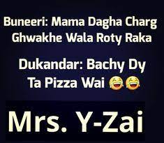 Latest selection of pashto latefa sms and jokes. Pashto Funny Jokes Pictures