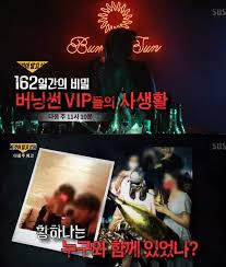 살기 힘드네라고 유튜버 김용호에게 연락을 달라고 하며 영상을 마무리했다. ê·¸ê²ƒì´ì•Œê³ ì‹¶ë‹¤ ë²„ë‹ì¬ í›„ì†íŽ¸ ì˜ˆê³  í™©í•˜ë‚˜ ê´€ë ¨ ì˜í˜¹ ì œê¸°ë„