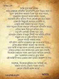You Have To Dream Before Your Dreams Can Come True Meaning In Bengali Pin By Laughalaughi On Bengali Articles Bangla Love Quotes Tagore Quotes Hadith Quotes