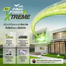 เอไอเอส ไฟเบอร์ วางเป้าหมายธุรกิจปี 64 หวังขึ้นเบอร์ 3 ในสมรภูมิเน็ตบ้าน มั่นใจภาพรวมยังโตได้ 20% ได้แรงบวกจากพิษโควิดทำผู้ใช้งานที่บ้าน. à¹€à¸­à¹„à¸­à¹€à¸­à¸ª à¹„à¸Ÿà¹€à¸šà¸­à¸£ à¹€à¸™ à¸•à¸š à¸²à¸™à¹à¸£à¸‡ à¹„à¸Ÿà¹€à¸šà¸­à¸£ à¸­à¸­à¸žà¸• à¸ 100