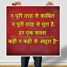 Hindi Quote Hindi Quotes Hindi Words Zindagi Quotes