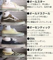 レビュー【VANSスリッポン】のサイズ感は甲が低い・履き心地も徹底解説 - アッシュブファッション