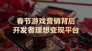 春节档营销复盘：鸿蒙生态如何成为游戏变现的“新引擎”？_快消品牌 ...
