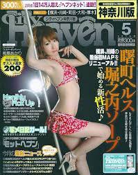 Amazon.co.jp: City Heaven (シティヘブン) 神奈川版 2013年 05月号 [雑誌] : 本