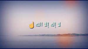 About press copyright contact us creators advertise developers terms privacy policy & safety how youtube works test new features press copyright contact us creators. Download Tasbih Status Subhanallah Walhamdulillah La Ilaha Illallah Wallahu Akbar Daily Movies Hub