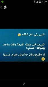 pin by mohammad jameel on arabic jokes arabic funny funny quotes funny comments