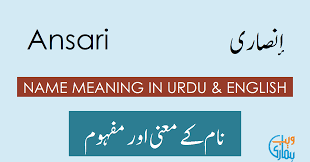 Support my account keep following me love you all. Ansari Name Meaning In Urdu Ø£Ù†ØµØ§Ø±ÙŠ Ansari Meaning Muslim Boy Name