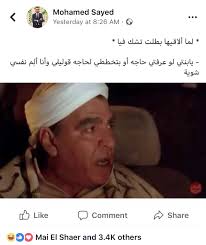 pin by shimaa on arabic comics funny picture jokes arabic funny jokes