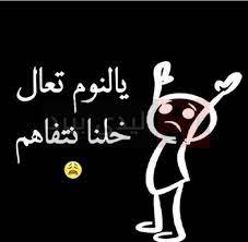 كلام قبل النوم رائعة