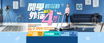 20190218資訊家電edm 藍色系 開學外宿篇 gym gym equipment