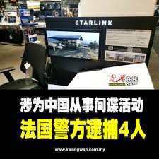 据报道，法国警方以涉嫌为中国从事间谍活动为由，逮捕4人，当中包括2名中国公民。 #光华日报#光华报动