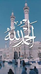 خلفيات اسلامية حديثة للموبايل islamic wallpapers أجدد صور اسلامية ودينية للموبايل وخلفيات اسلامية بجودة hd أحدث خلفيا in 2020 smartphone wallpaper wallpaper smartphone