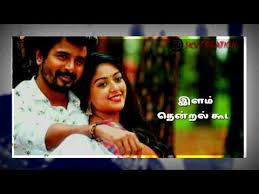 Punnai Vana Poonguyile Song Whatsapp Status Skv Creation Tamil Whatsapp Status Download Youtube Punnai vana ponkuile song ilayaraja mp3 & mp4. youtube