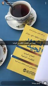 تغدية صحية تغدية جمال و صحة d تغدية رياضة diet تغدية صحية تغدية جمال و صحة d تغدية رياضة diet in 2020 books to read book qoutes psychology books