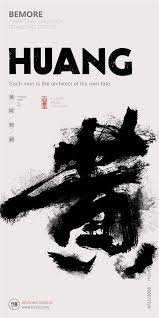 白墨广告 黄陵野鹤 书法字体设计探究 工作 上海白墨广告有限公司官网 白墨广告 上海广告设计公司 上海品牌策划公司 上海品牌设计公司 上海广告设计 vis设计 标志设计